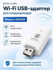  USB модуль беспроводной передачи данных Royal Clima OSK302 Wi-Fi