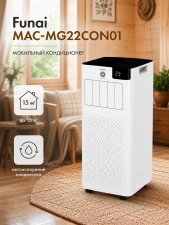Мобильный кондиционер Funai MAC-MG22CON01